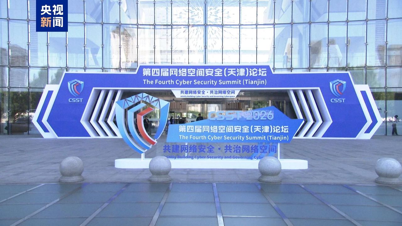 سبر گوگنلگڭ گلەجگی تیانژیندە اله آلینییور – Siber güvenliğin geleceği Tianjin’de ele alınıyor
