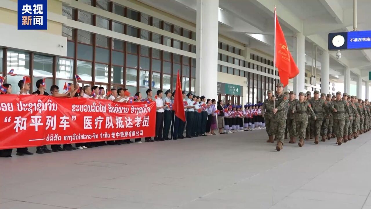 چین و لائوسدن اورتاق طبی قورتارمه تطبیقاتی: “باریش ترنی-٢٠٢٦” باشلادی – Çin ve Laos’tan ortak tıbbi kurtarma tatbikatı: “Barış Treni-2026” başladı